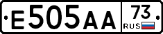 Е505АА73 - 