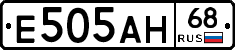 Е505АН68 - 
