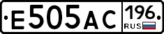 Е505АС196 - 