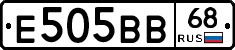 Е505ВВ68 - 