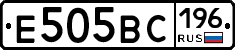 Е505ВС196 - 