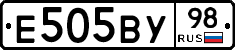 Е505ВУ98 - 
