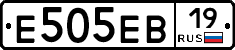 Е505ЕВ19 - 