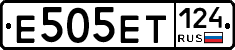 Е505ЕТ124 - 