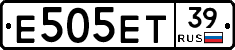 Е505ЕТ39 - 