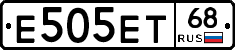 Е505ЕТ68 - 