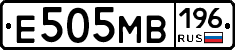 Е505МВ196 - 
