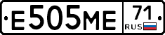 Е505МЕ71 - 