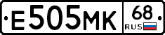 Е505МК68 - 