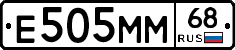 Е505ММ68 - 