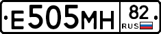 Е505МН82 - 