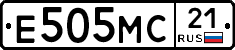 Е505МС21 - 