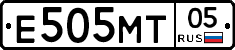 Е505МТ05 - 