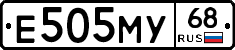 Е505МУ68 - 