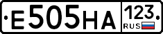 Е505НА123 - 