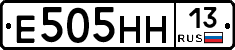 Е505НН13 - 