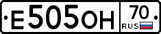 Е505ОН70 - 