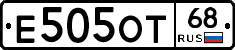 Е505ОТ68 - 