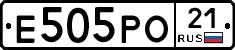 Е505РО21 - 