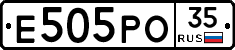 Е505РО35 - 