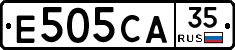 Е505СА35 - 