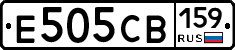 Е505СВ159 - 