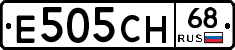 Е505СН68 - 