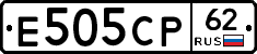 Е505СР62 - 