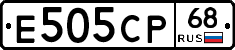 Е505СР68 - 
