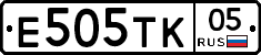 Е505ТК05 - 