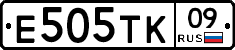 Е505ТК09 - 