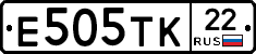Е505ТК22 - 