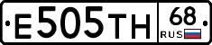 Е505ТН68 - 