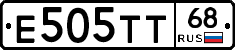 Е505ТТ68 - 