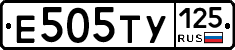 Е505ТУ125 - 
