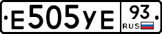 Е505УЕ93 - 