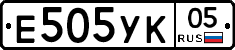 Е505УК05 - 