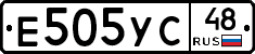 Е505УС48 - 