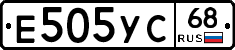 Е505УС68 - 
