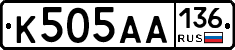 К505АА136 - 