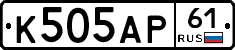 К505АР61 - 