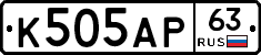 К505АР63 - 