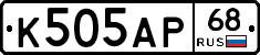 К505АР68 - 