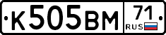 К505ВМ71 - 