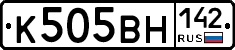 К505ВН142 - 