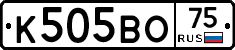 К505ВО75 - 
