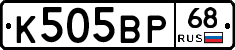 К505ВР68 - 