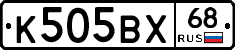 К505ВХ68 - 
