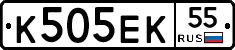 К505ЕК55 - 