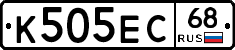 К505ЕС68 - 